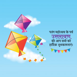Makar Sankranti Wisehs Images, Poster and Status Free Download 88 happy uttarayan